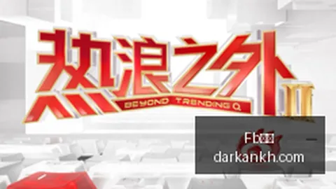 麦卡利斯特逆转战报Fb体育登录：进球能否解锁新合约之谜